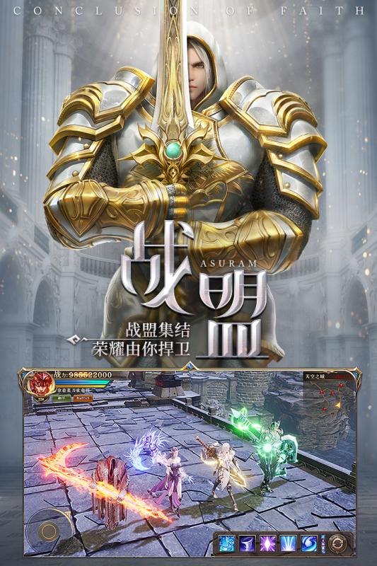 大天使复古版手游官方安卓版图3
