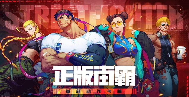 街霸对决12月8日幸运连招分享 12月8日幸运连招是什么图片1