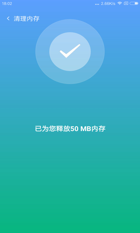 深度杀毒管家app图1