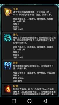 lol手游汉化包图1