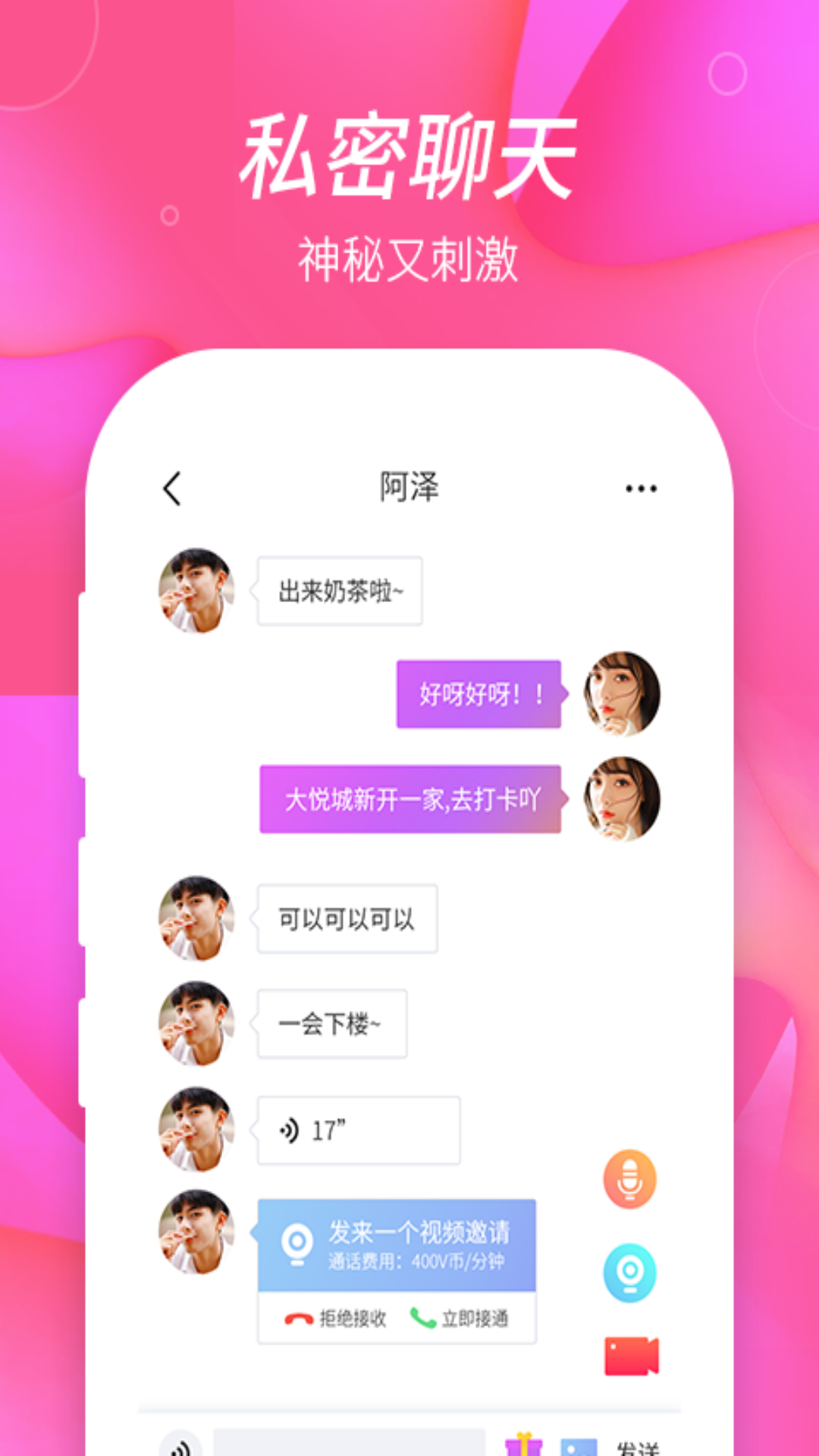 咕咕交友app图3