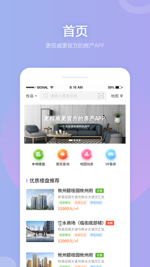 株洲住房公积金管理中心app官方版图1