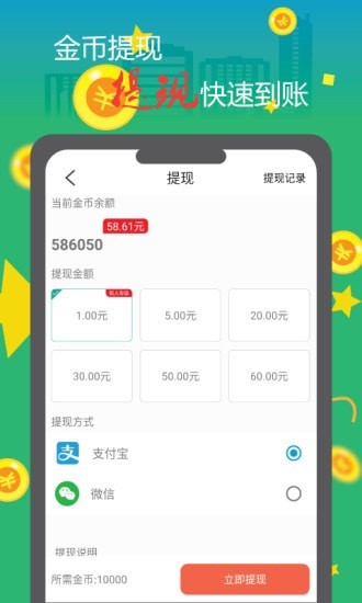 走走挣app官方版图2