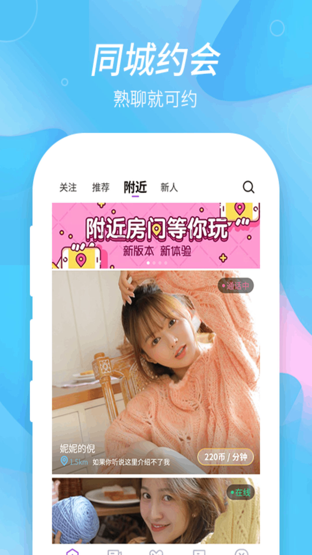 咕咕交友app图1