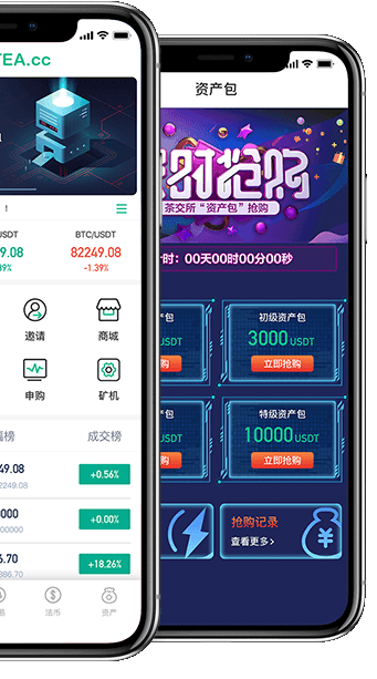 Dtea茶交所app官方版图3