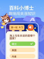 喜马拉雅少儿app图片1