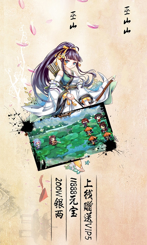 最萌小师妹手游图片2