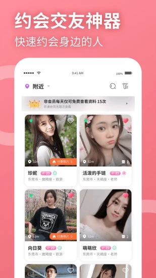 聚缘公园官方app鸿蒙版图3