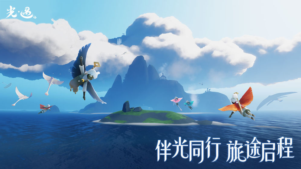 sky光遇测试服图2