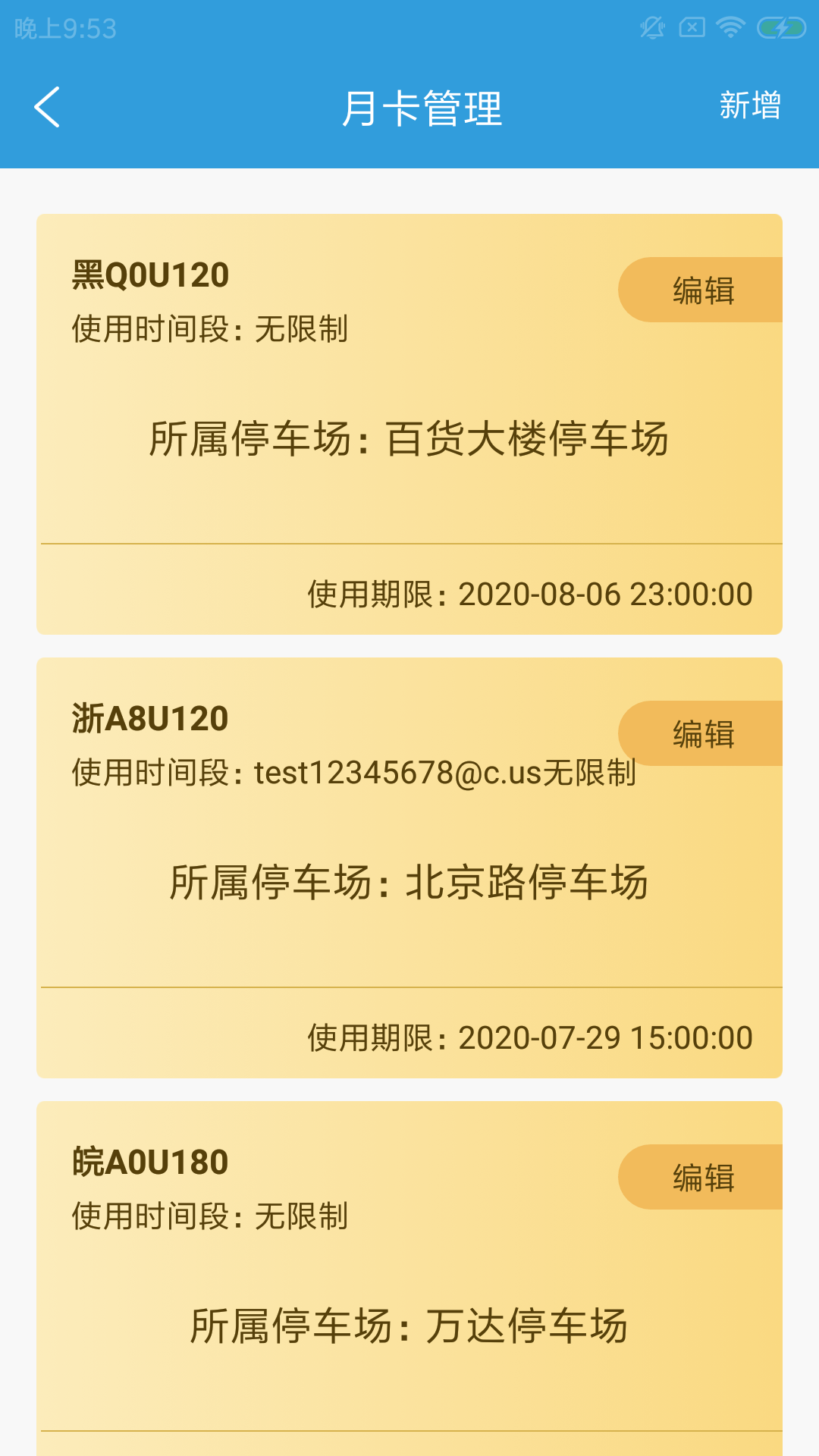 汉合场企管app官网版图2