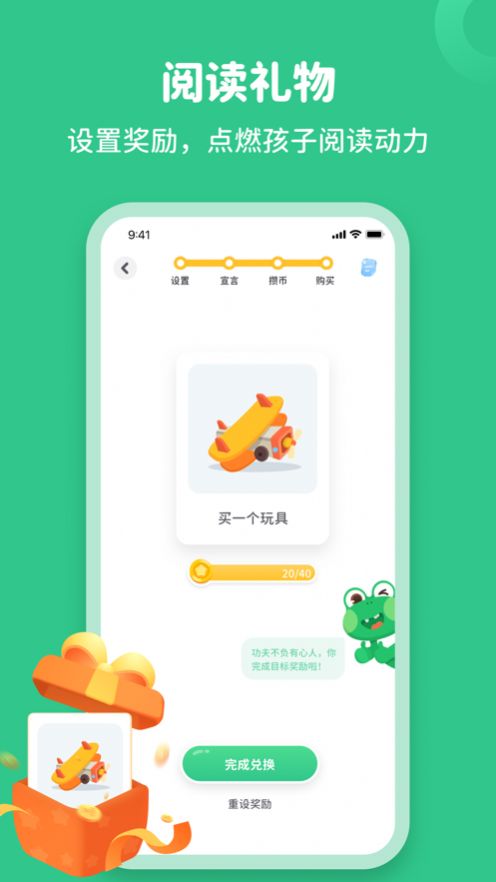 读书蛙app官网版图3