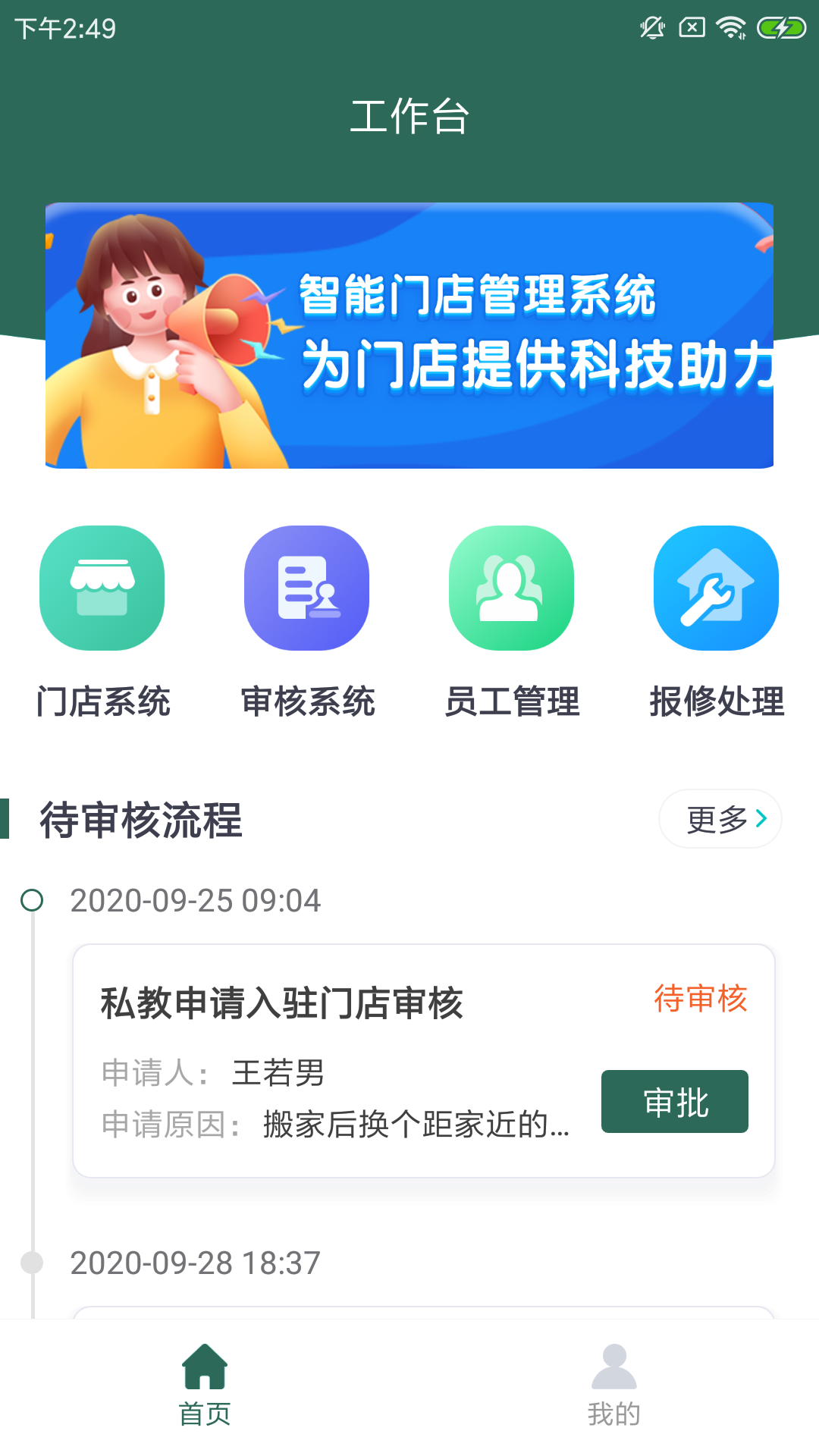 文城健身房app官方版图2