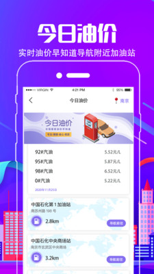 车行通违章查询app图片1