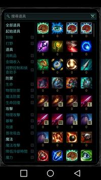 lol手游汉化包图2