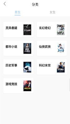 免费小说阅读王app官方版图2