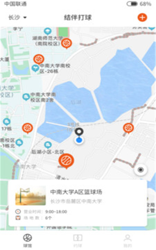 结伴打球app安卓版图2