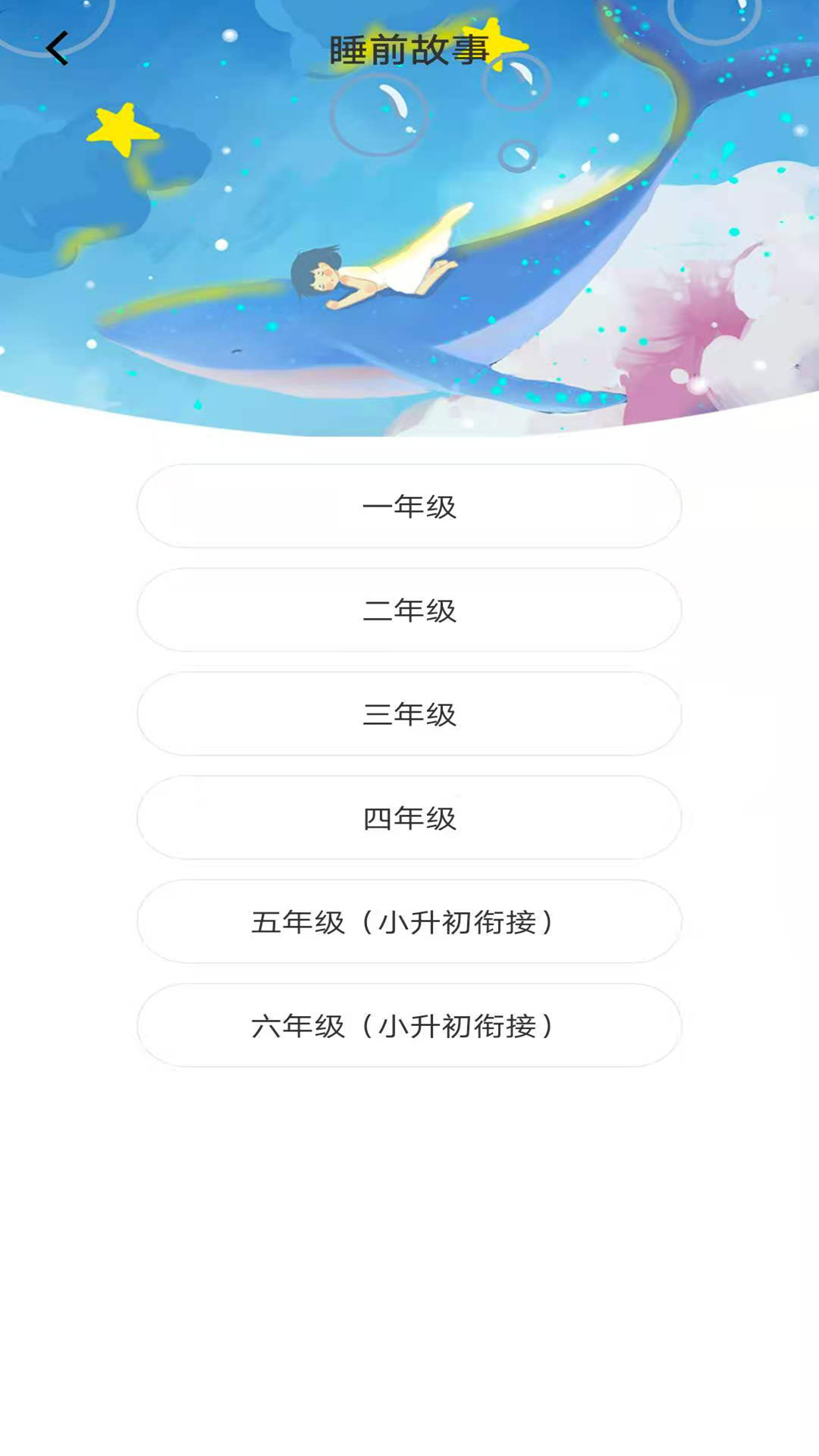 学子成语文app官方版图1