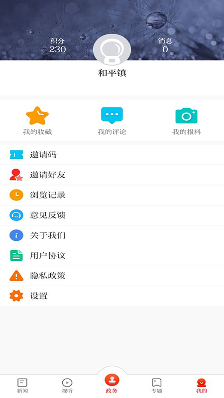 无线清江浦app安卓版图2