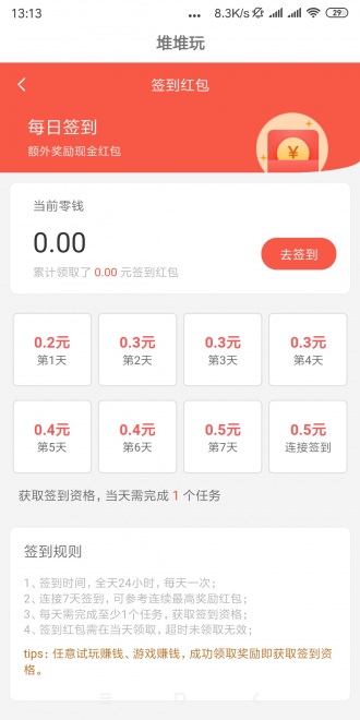 堆堆玩app官方版图2