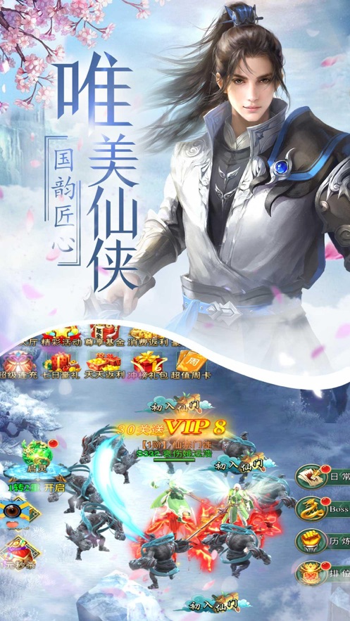 我酒剑仙蜀山签到三百年手游最新版图2