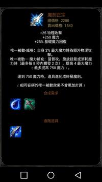 lol手游汉化包图3