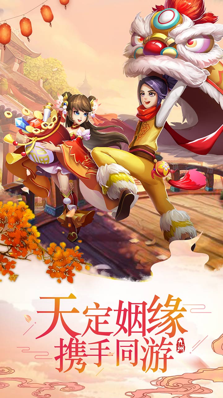 九仙神魔图手游官网安卓版图2