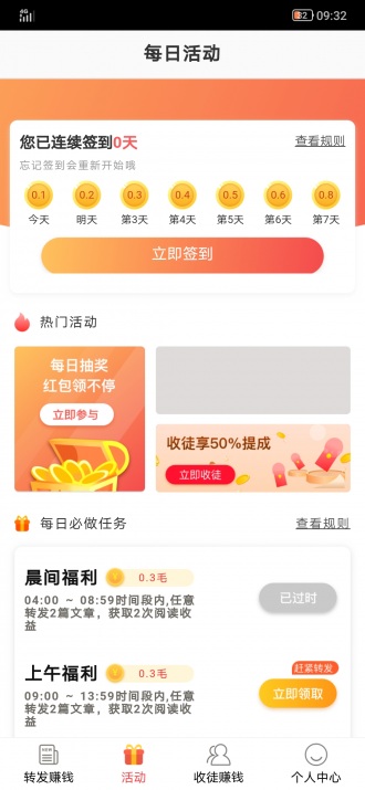 放量赚app官方版图3