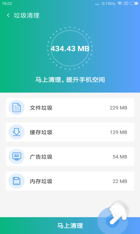 深度杀毒管家app图2