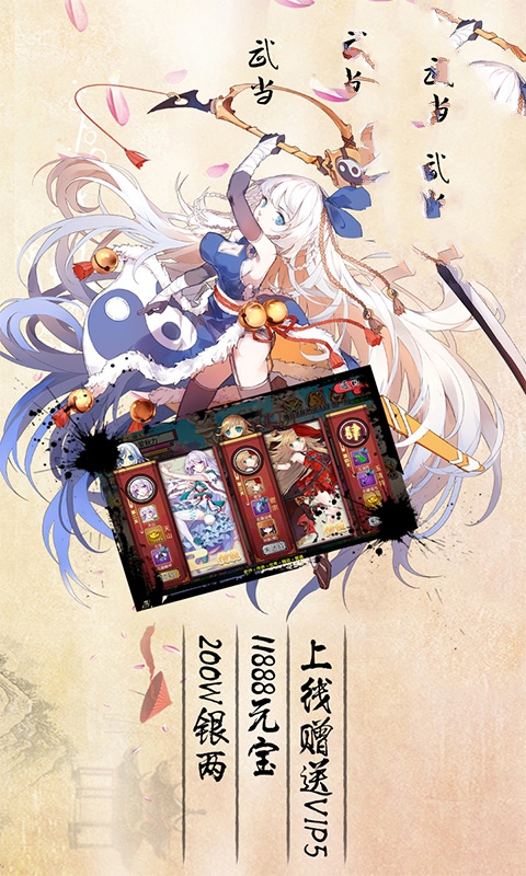 最萌小师妹手游图1