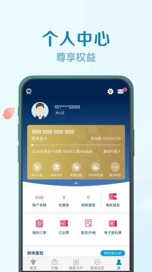 行李到家服务app官网版图2