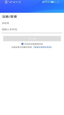 德阳物业app图1