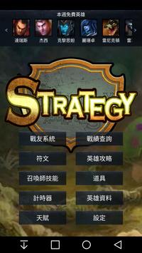 lol手游汉化包图片1