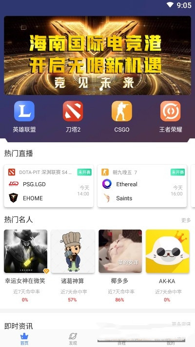 桔子电竞app手机版图3