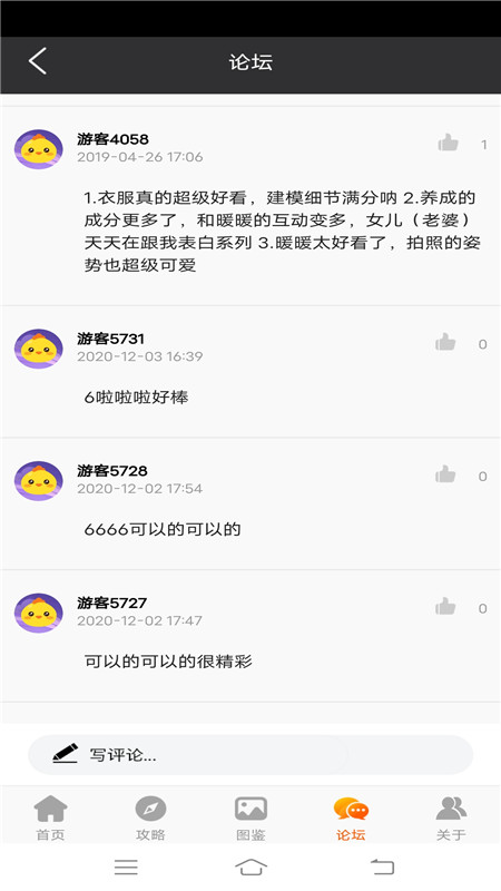 歪歪游戏助手app安卓版图3