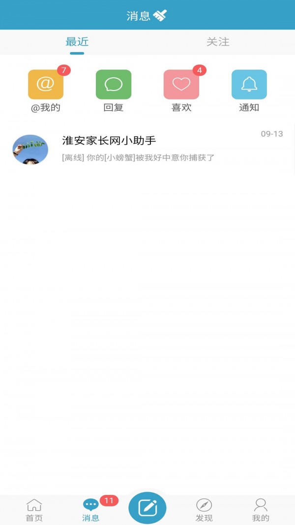 淮安家长网上家长学校app官方版图3