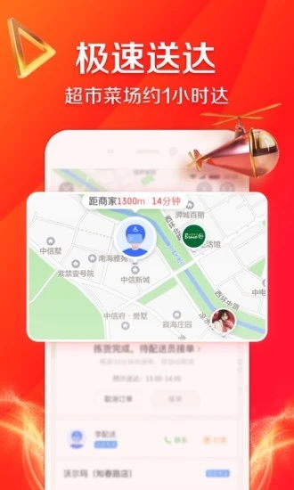 京东到家买菜app手机版图3