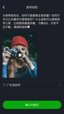健康壁咚app图片1