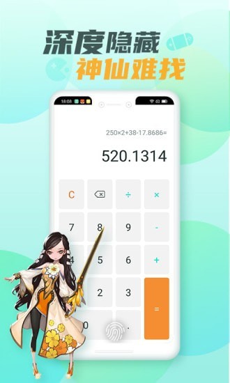 游戏隐藏大师app官方版图3