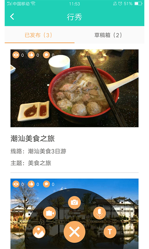 阿土伯导游app官方版图2