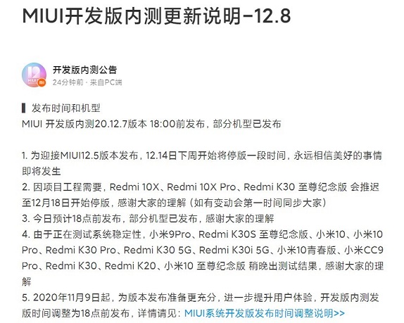 MIUI12.5稳定版怎么样 MIUI12.5版本介绍图片2