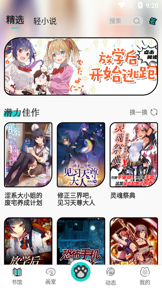 橘子猫小说app图片1