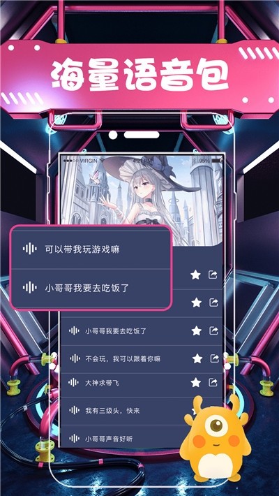 小小奶瓶儿语音包app图1