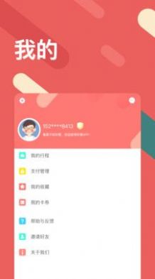 太原地铁app官网手机版图3