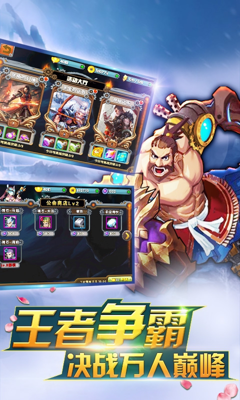 三国龙神传游戏图片1
