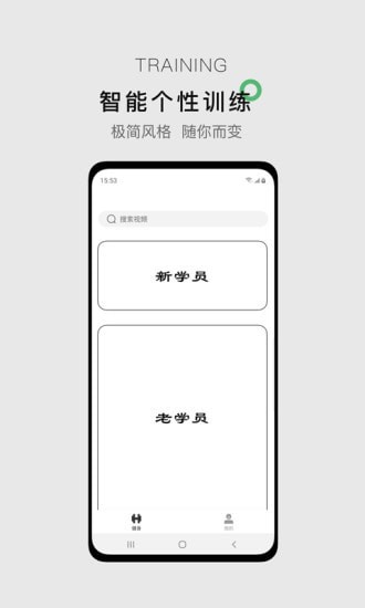 郭大力健身图3