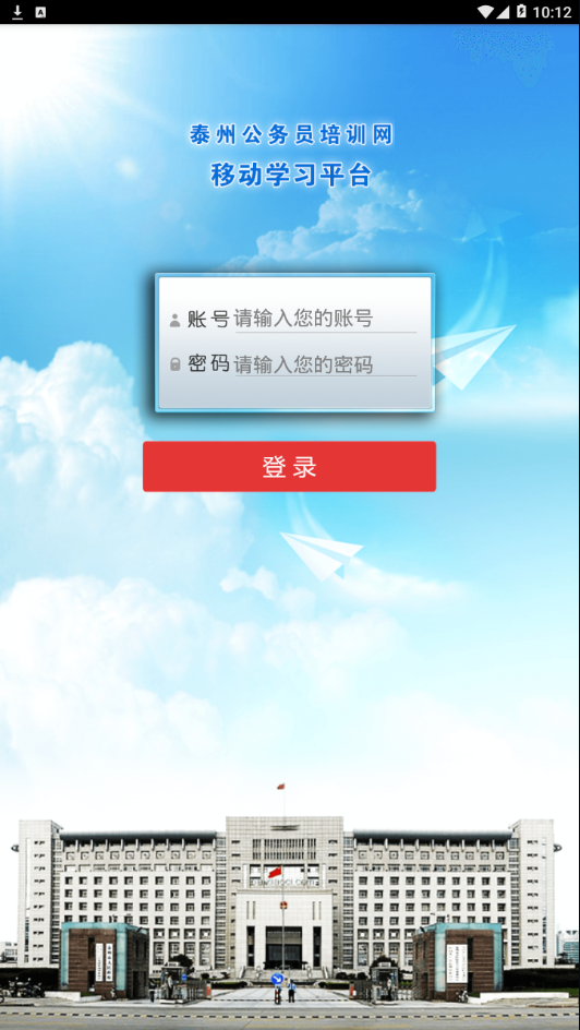 公务员课堂app官网版图3