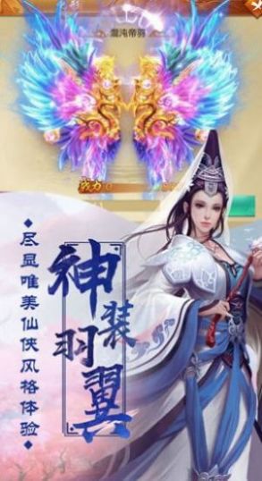 神武藏龙手游图2