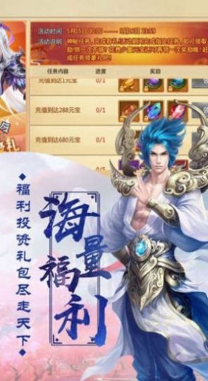 神武藏龙手游图1