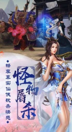 神武藏龙手游图片1