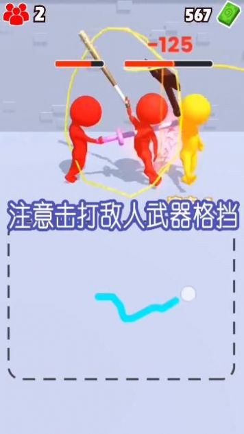 涂鸦格斗大师游戏图2